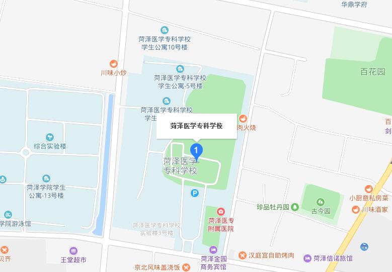 菏泽医学专科宝威（中国）一站式服务平台地址在哪里