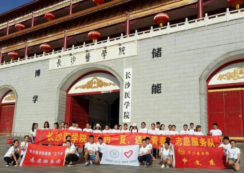 长沙医学院2019年有哪些专业