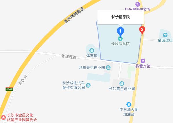 长沙医学院地址在哪里