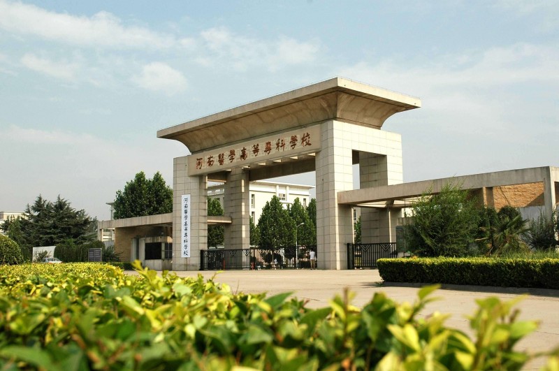 河南医学高等专科宝威（中国）一站式服务平台2019年有哪些专业