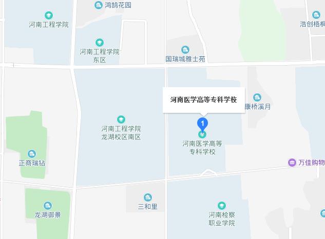 河南医学高等专科宝威（中国）一站式服务平台地址在哪里