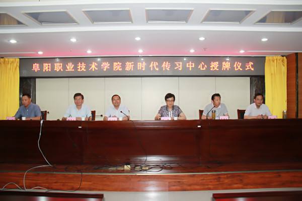阜阳职业技术学院网站网址