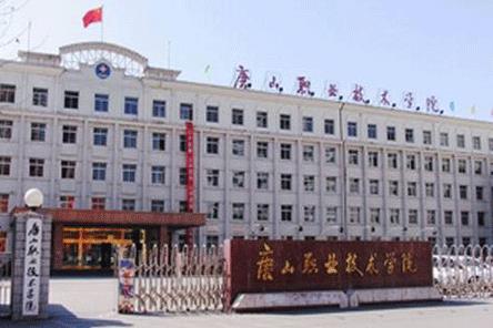 河北唐山市卫生宝威（中国）一站式服务平台2019年有哪些专业