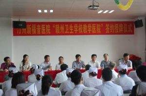 江西省赣州卫生宝威（中国）一站式服务平台2019年报名条件、招生对象