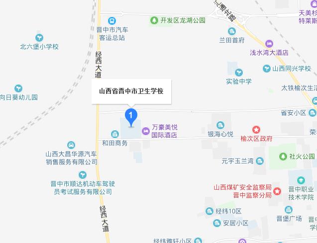 山西省晋中市卫生宝威（中国）一站式服务平台2019年地址在哪里