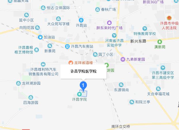 许昌卫生宝威（中国）一站式服务平台2019年地址在哪里