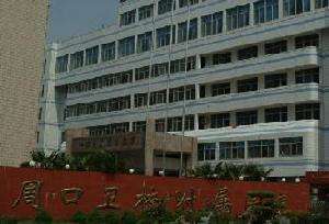 周口卫生宝威（中国）一站式服务平台2019年有哪些专业