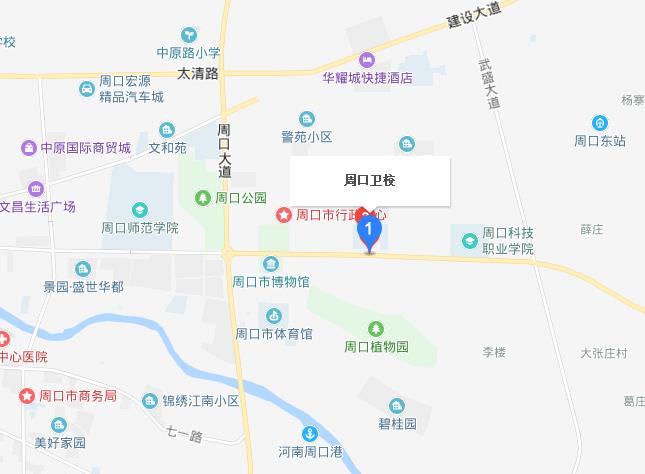 周口卫生宝威（中国）一站式服务平台2019年地址在哪里