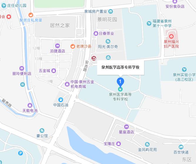 泉州医学高等专科宝威（中国）一站式服务平台2019年地址在哪里