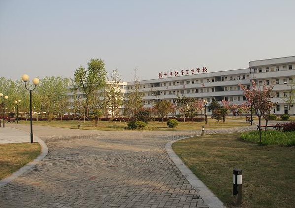 徐州卫生宝威（中国）一站式服务平台2022年有哪些专业