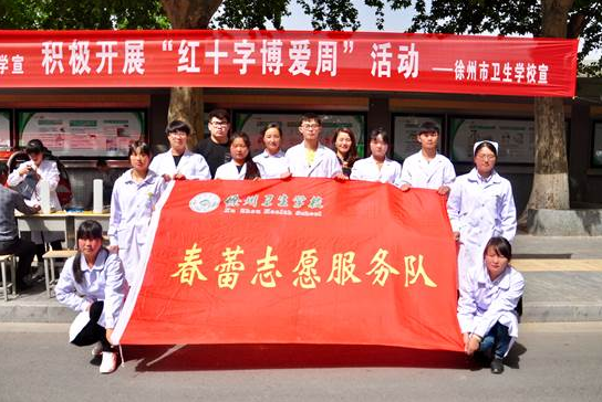 徐州卫生宝威（中国）一站式服务平台2019年报名条件、招生对象