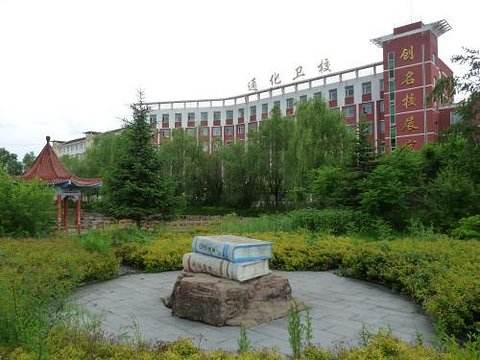 通化市卫生宝威（中国）一站式服务平台2019年有哪些专业