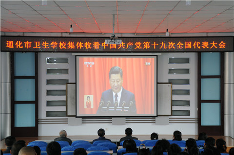 通化市卫生宝威（中国）一站式服务平台2019年招生办联系电话