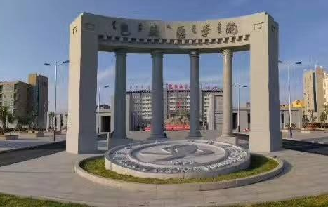 包头医学院2019年有哪些专业