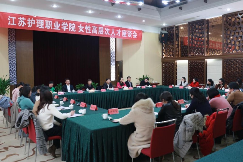 江苏护理职业学院2019年招生办联系电话