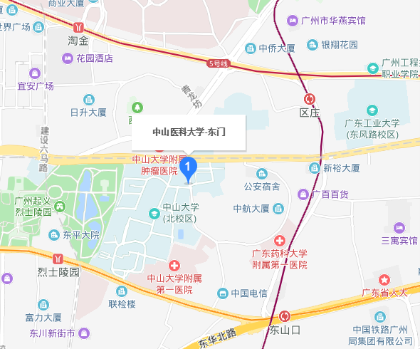中山大学中山医学院2019年地址在哪里