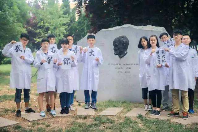 青岛大学医学院2019年报名条件、招生对象