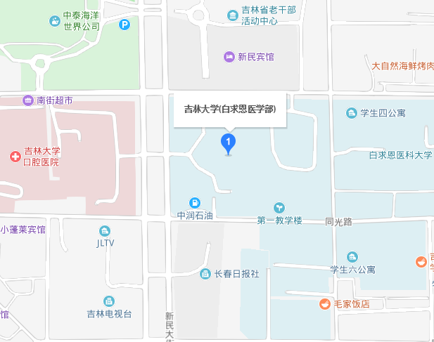 吉林大学白求恩医学院2019年地址在哪里