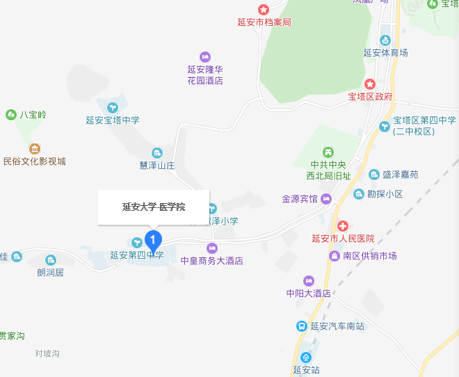 延安大学医学院2019年地址在哪里