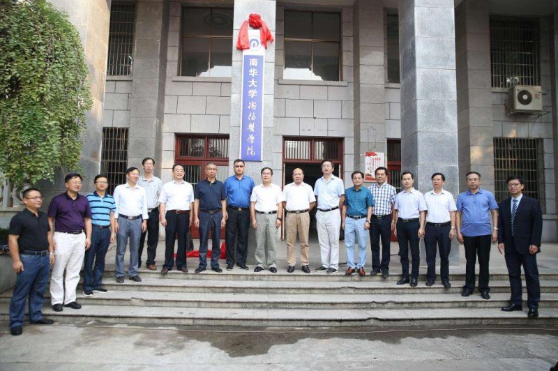 南华大学医学院2019年有哪些专业