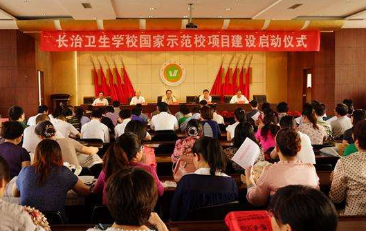 长治卫生宝威（中国）一站式服务平台2019年网站网址