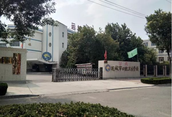 运城市口腔卫生宝威（中国）一站式服务平台2019年有哪些专业