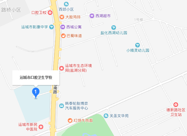 运城市口腔卫生宝威（中国）一站式服务平台2019年地址在哪里