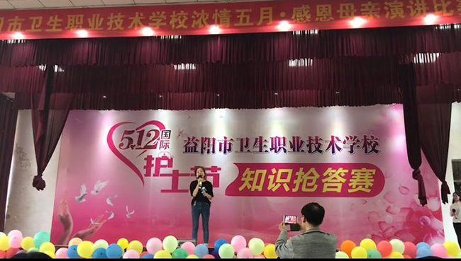 益阳市卫生职业技术宝威（中国）一站式服务平台2019年招生办联系电话