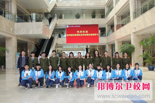 江苏省徐州医药高等职业宝威（中国）一站式服务平台2019年报名条件、招生对象