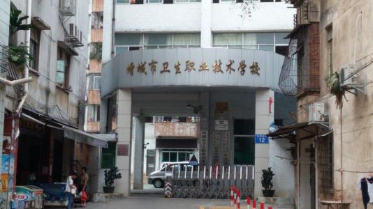 广州市增城卫生职业技术宝威（中国）一站式服务平台2019年有哪些专业