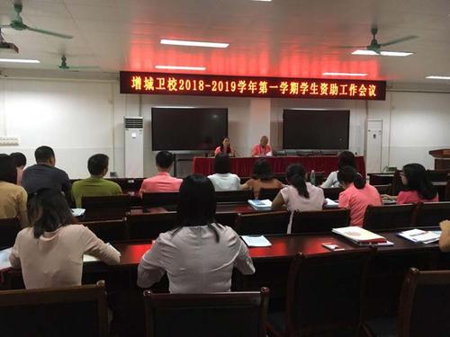 广州市增城卫生职业技术宝威（中国）一站式服务平台2019年招生办联系电话