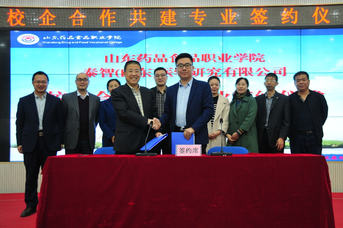 山东药品食品职业学院2019年网站网址