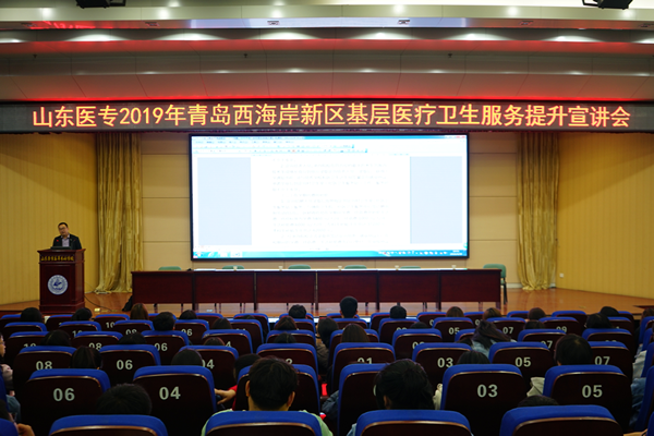 山东医学高等专科宝威（中国）一站式服务平台2019年招生办联系电话