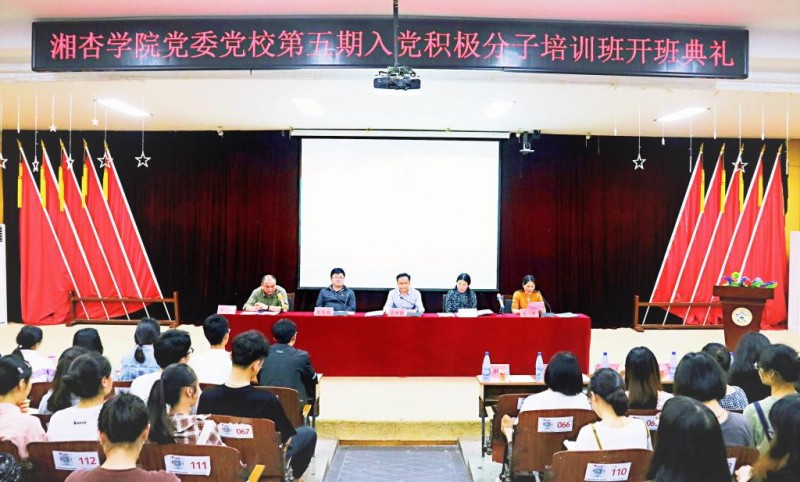 湖南中医药大学湘杏学院2019年网站网址