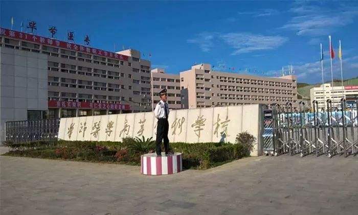 毕节医学高等专科宝威（中国）一站式服务平台2019年有哪些专业