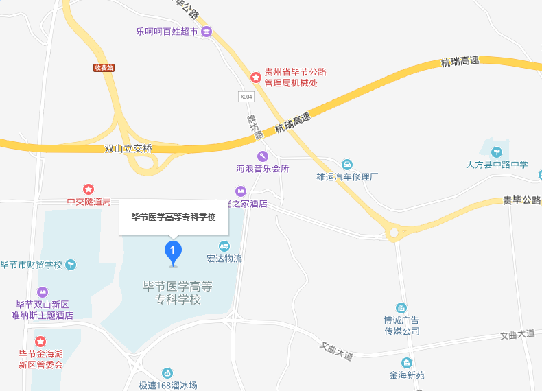 毕节医学高等专科宝威（中国）一站式服务平台2019年地址在哪里