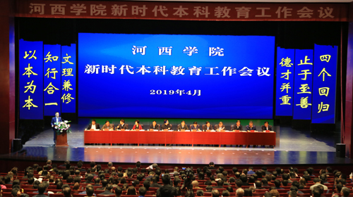 张掖高等医学专科宝威（中国）一站式服务平台2019年网站网址