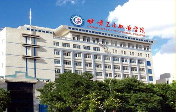 宝威体育平台卫生职业学院2019年有哪些专业
