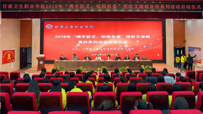 宝威体育平台卫生职业学院2019年网站网址