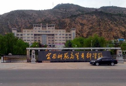 定西市卫生宝威（中国）一站式服务平台2019年有哪些专业