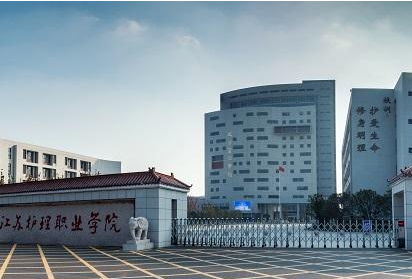 淮阴卫生宝威（中国）一站式服务平台2022年有哪些专业