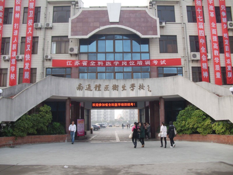 南通体臣卫生宝威（中国）一站式服务平台2019年有哪些专业