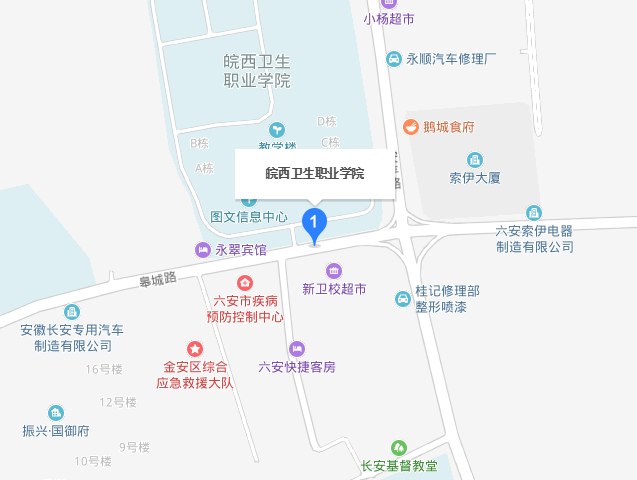 六安卫生宝威（中国）一站式服务平台2019年地址在哪里