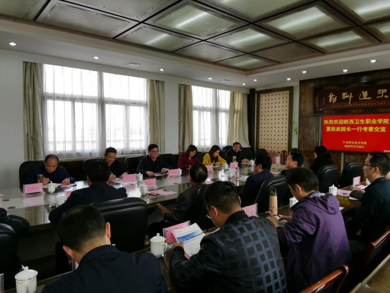六安卫生宝威（中国）一站式服务平台2019年招生办联系电话