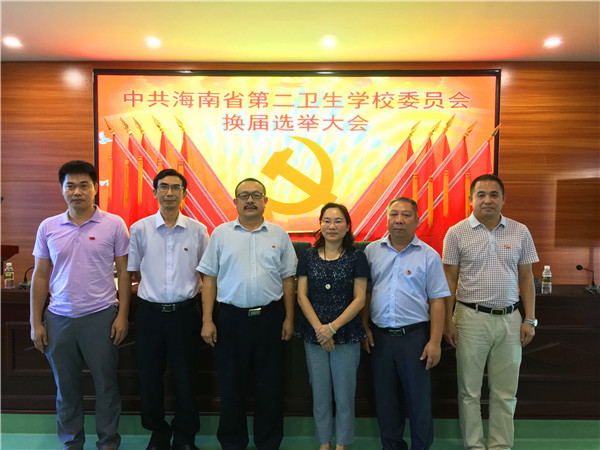 海南省第二卫生宝威（中国）一站式服务平台网站网址