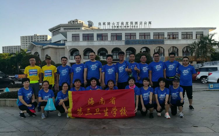 海南省第三卫生宝威（中国）一站式服务平台2019年报名条件、招生要求、招生对象