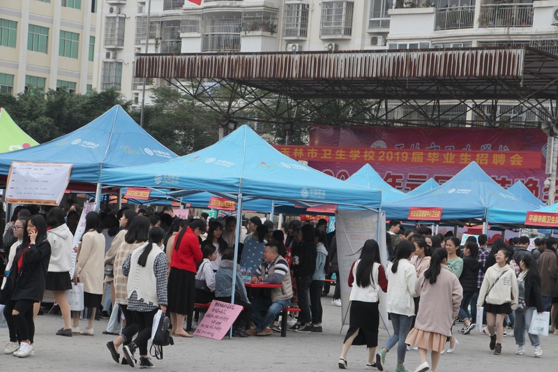 玉林市卫生宝威（中国）一站式服务平台2019年招生办联系电话