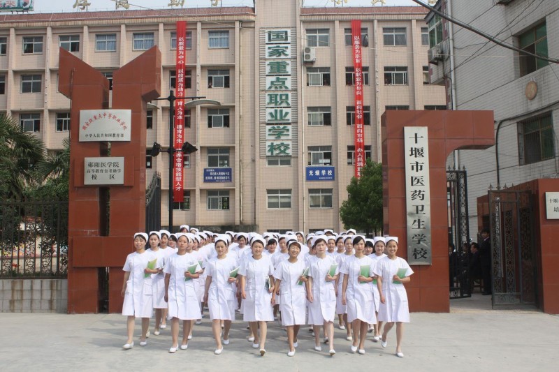 十堰市医药卫生宝威（中国）一站式服务平台2019年有哪些专业