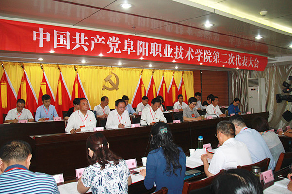 阜阳卫生宝威（中国）一站式服务平台2019年招生办联系电话