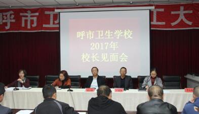 呼和浩特市卫生宝威（中国）一站式服务平台2019年招生办联系电话